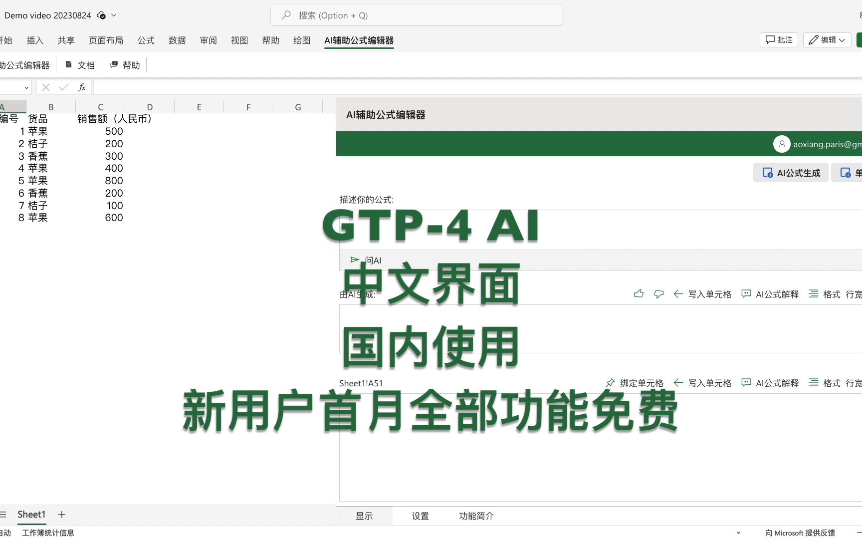 AI辅助公式编辑器